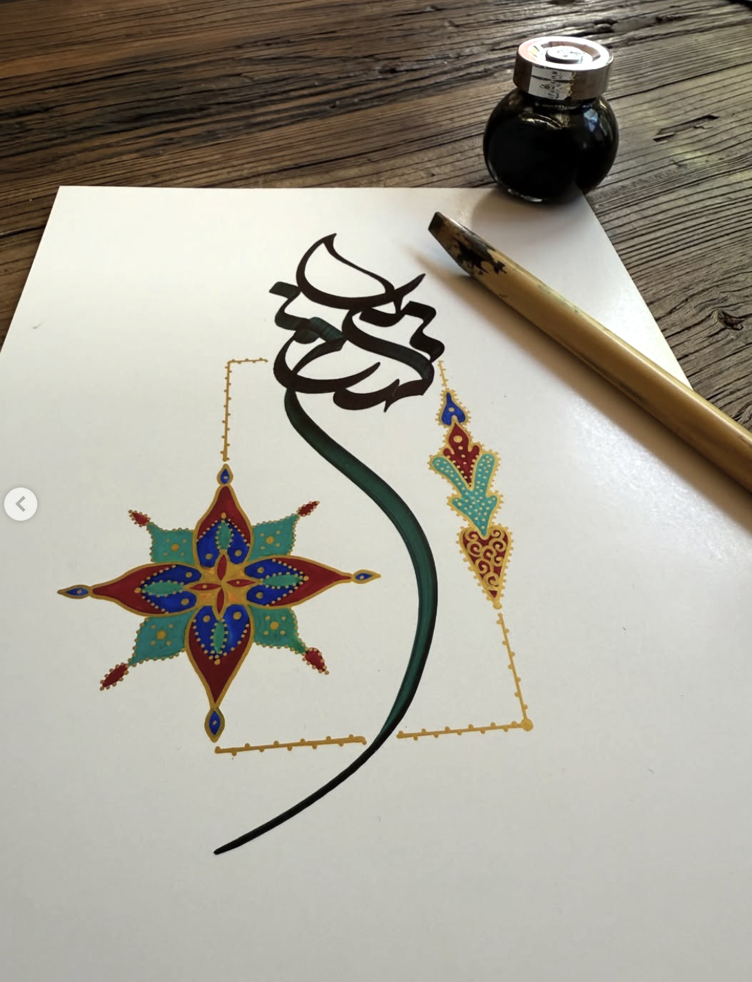 Illuminated calligraphy with eight-pointed star